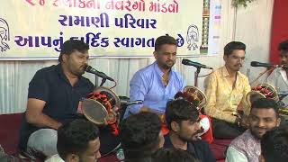 Ramani Parivar  Mataji No Mandvo  Rajkot [upl. by Morgana542]