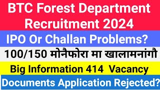 BTC Forest Dept साख्रि Apply IPOChallan Problems Solved GrIII Gr1 Video Bodojobinfoofficial [upl. by Edniya]