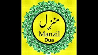 Manzil Dua Complete with Fast Recitation [upl. by Levins]