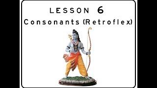 Learn to Read Devanāgarī Lesson 06 Consonants Retroflex [upl. by Dian]