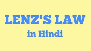 Lenz Law in Hindi [upl. by Durer]