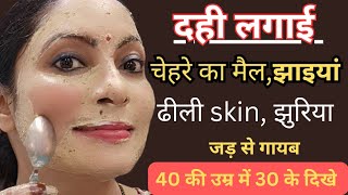 My Daily Skin Care Routine After 40  no wrinkles no dry skin glass skin  फेशियल से भी दुगना निखार [upl. by Ecyob]