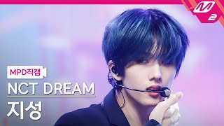 MPD직캠 엔시티 드림 지성 직캠 4K ISTJ NCT DREAM JISUNG FanCam  MCOUNTDOWN2023727 [upl. by Sachiko513]