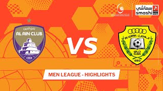 Al Ain VS Al Wasl  Volleyball  ملخص مباراة العين ضد الوصل volleyball uae [upl. by Archibald]