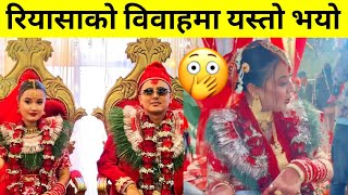 रियासाको विवाहमा यस्तो भयो  riyasha dahal marriage  riyasha dahal  riyasha dahal interview [upl. by Analak24]