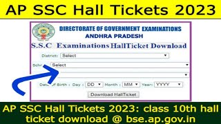 AP SSC Hall Ticket 2023  AP SSC Admit Card Server Down [upl. by Enined164]