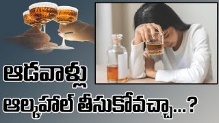 Dhanalakshmi amp Dr Sahitya Bammidi Gynaecologist About వీళ్ళు మందు తాగవచ్చా  IDream [upl. by Luana]