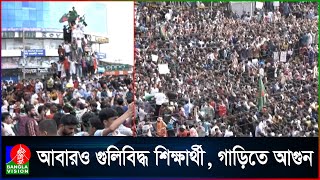 বিভিন্ন জেলায় জেলায় আন্দোলনকারীপুলিশ সংঘর্ষ [upl. by Yelsiap823]