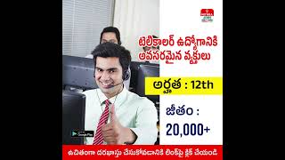 Government amp Private Jobs In Andhra Pradesh amp Telangana  Download Nithra Jobs App Telugu [upl. by Shuman]