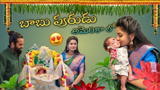 మా బాబు పురుడుCradle ceremonyuyyala functionTelugu vlogsDIY decoration21days functionvlog [upl. by Gerianna]