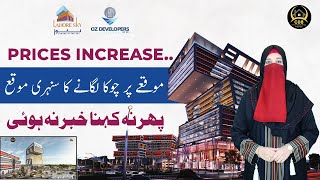 Lahore Sky Mall  Prices Increase  Golden Opportunity on Main Ferozepur Road  Sep 2024 [upl. by Salhcin]