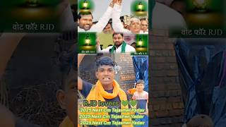 Lalu Yadav darlo💚💚💚 laluprashadyadav rjdlover rjd bhojpuri bhojpurisong video trendingsong [upl. by Atat]