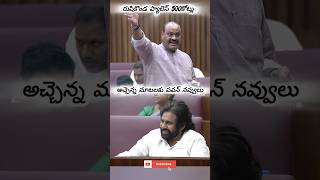 జగన్ పై దుమ్మెత్తిపోషిన అచ్చెన్న atchennaidu tdp tekkali pawankalyan apdeputycm apnews [upl. by Kresic798]