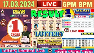 Lottery live dear sambad 6PM 8PM result today 17032024 nagaland lottery live [upl. by Noirrad]