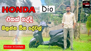 Honda Dio I Useful tips when buying a second hand Scooter or Bike 🔥 I Sri lanka I speedboy [upl. by Lobell]