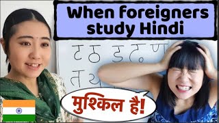 When foreigners study Hindi हिंदी बहुत ज़्यादा मुश्किल होती है [upl. by Nailluj]