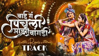 Pichli Majhi Bangdi  Bai G Pichli Mazi Bangdi dj Song  TRACK Marathi Dj Song [upl. by Tavis]