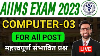 AIIMS CRE Exam 2023  AIIMS CRE COMPUTER Important Question 2023  AIIMS CRE PREVIOUS YEAR PAPER [upl. by Ruhnke697]