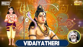 Vidaiyatheri  திருஞானசம்பந்தர் தேவாரம் 69  Dharmapuram P Swaminathan devotionalsongs [upl. by Wier]