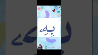 النورانية درس 9 كلمة 6 Qaida noorania lesson 9 word6QaidahNuraniahQaidahNuraniahNuraniahا [upl. by Aicelet]