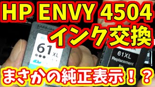 HP ENVY4504プリンタの清掃と修理？をしてみました [upl. by Nerte315]