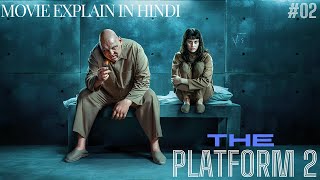 02 The Platform 2 Full Movie Explain In HindI l theplatform theplatform2 endingexplainhindi [upl. by Einre691]