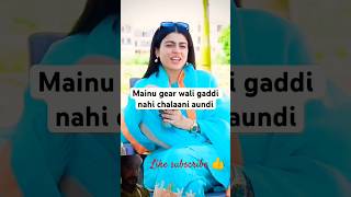 Mainu gear wali gaddi nahi chalaani aundi shorts mahisharma ytshorts [upl. by Heise]