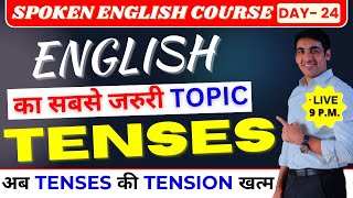 English Speaking Course Class 24  Spoken English Course Day 24। English Lovers [upl. by Verney]