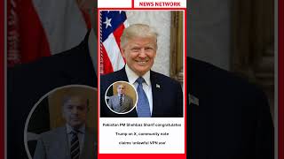 Pakistan PM Shehbaz Sharif congratulates Trump on X shorts america donaldtrump shahbazsharif [upl. by Roeser]