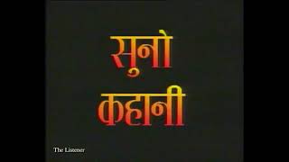 Suno Kahani TV Serial Title Song Doordarshan Suresh Wadkar Gulzar [upl. by Christy]