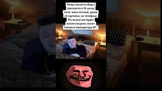 Зато поспал хаха  Трек XCELLA  ELYSIUM  TROLLFACE MEME2 [upl. by Koby]