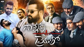 Nannaku Prematho Full Movie In Telugu 2016  JrNTR  Rakul Preet  Jagapathi  Story Review amp Facts [upl. by Regdor]