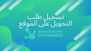 طريقة وضع طلب وتتبع التحويل على موقع MaroConvert [upl. by Etezzil]