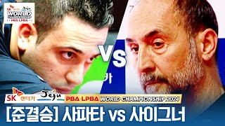 준결승 🇪🇸사파타 vs 🇹🇷사이그너 SK렌터카 PBA월드챔피언십 2024 [upl. by Chancellor]