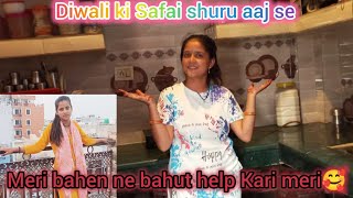 Safai karte karte halat kharab ho gai aaj to 😔 Neema vlogs [upl. by Ecinert44]