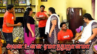 UNNA AVE EMATHURAMA  RATHA RAVI COMEDY  NAGAI 360 TV [upl. by Stultz266]