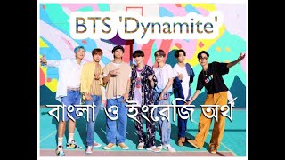 বাংলা অর্থ BTS Dynamite Official MV  EnglishBanglaSubtitleLyricsMeaning [upl. by Bernardi]