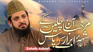 marhaba Aaj Chalenge Shahe Abrar Ke Paas  New Naat 2024  Zohaib Ashrafi [upl. by Merwyn]