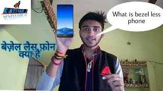 What is Bezel less phone  बेज़ेल लैस फ़ोन क्या होता है  hindi [upl. by Aubree]