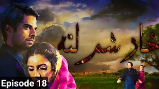 Zar Sham Lata  Episode 18 Review Pashto Drama Serial  Pashto 1 Drama zar sham lata 18epi [upl. by Hershell]