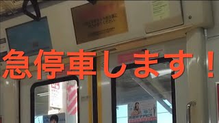 【閲覧注意‼️】人身事故発生の瞬間‼️ [upl. by Axel]