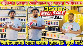 গরিবের iphone💥Barrackpore Used Mobile StoreMobile Market 2024wholesale mobile marketiPhone store [upl. by Suilienroc663]