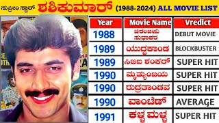 Supreme Star Shashi Kumar Hit and Flop Movies List 19882023  Shashi Kumar All Movie Verdict [upl. by Ayahs955]