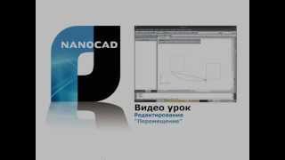 nanoCAD Редактирование перемещение [upl. by Hsilgne]