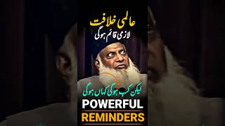 Doctor Israr Ahmed Bayan  Prediction Of Dr Israr  Dr Israr Ahmed Short Clips shorts shortvideo [upl. by Berger445]