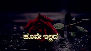 O Nanna Nalle Kannada Song ringtone black screen lyrics Ravichandran kannadalyrics [upl. by Eleen]