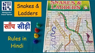 How to play quotSnakes and Laddersquot  Rules in HindiSaanp seedi game [upl. by Aysa]