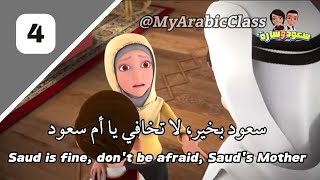 Learn Arabic Fusha MSA with Cartoon  Modern Standard Arabic  Part 4 [upl. by Obeng407]