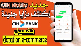 طريقة تفعيل Dotation Ecommerce في تطبيق Cih Mobile بعد التحديث الجديد 2022 ومزايا الأخرى [upl. by Bevvy81]