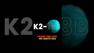 Does life exist on planet K218b🤔🤔 shorts viralshorts [upl. by Salazar]